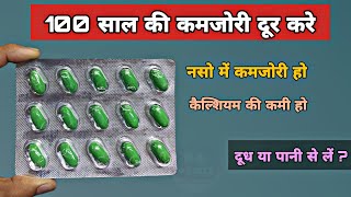 bio d3 max capsule uses in hindi  कैप्सूल एक फायदे अनेक  BioD3 Max Soft Gelatin Capsule Benefits [upl. by Anayt278]